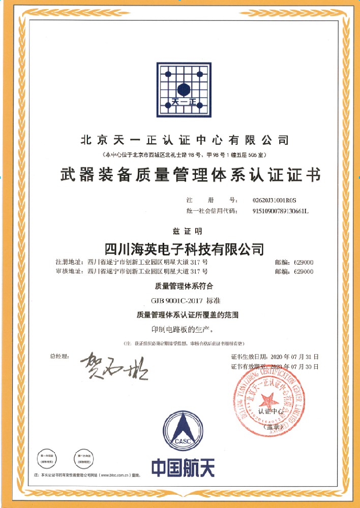 GJB9001C证书