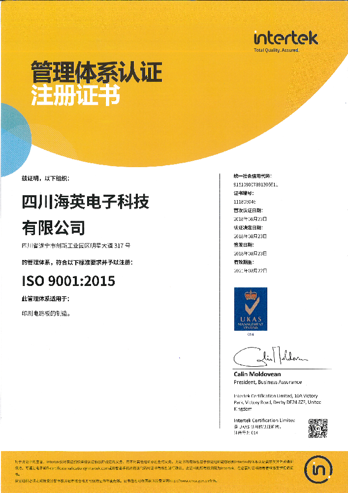 ISO9001 2015 CN证书