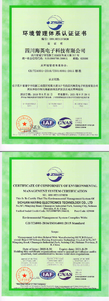 ISO14001 2015证书